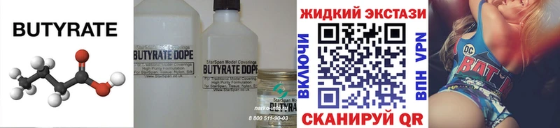 Купить  Нарткала  Бутират буратино 