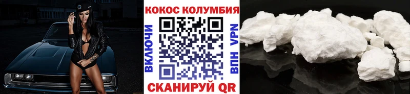 Купить Нарткала КОКАИН Columbia