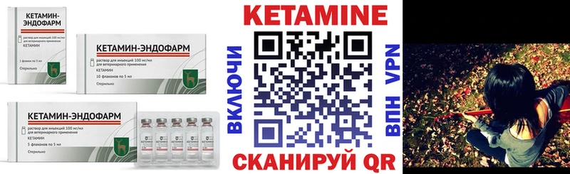 КЕТАМИН VHQ  Купить  Нарткала 